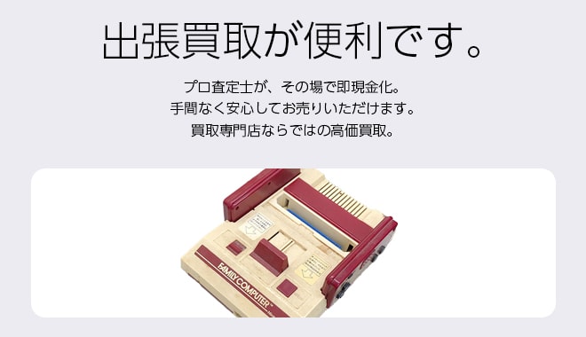レトロゲーム